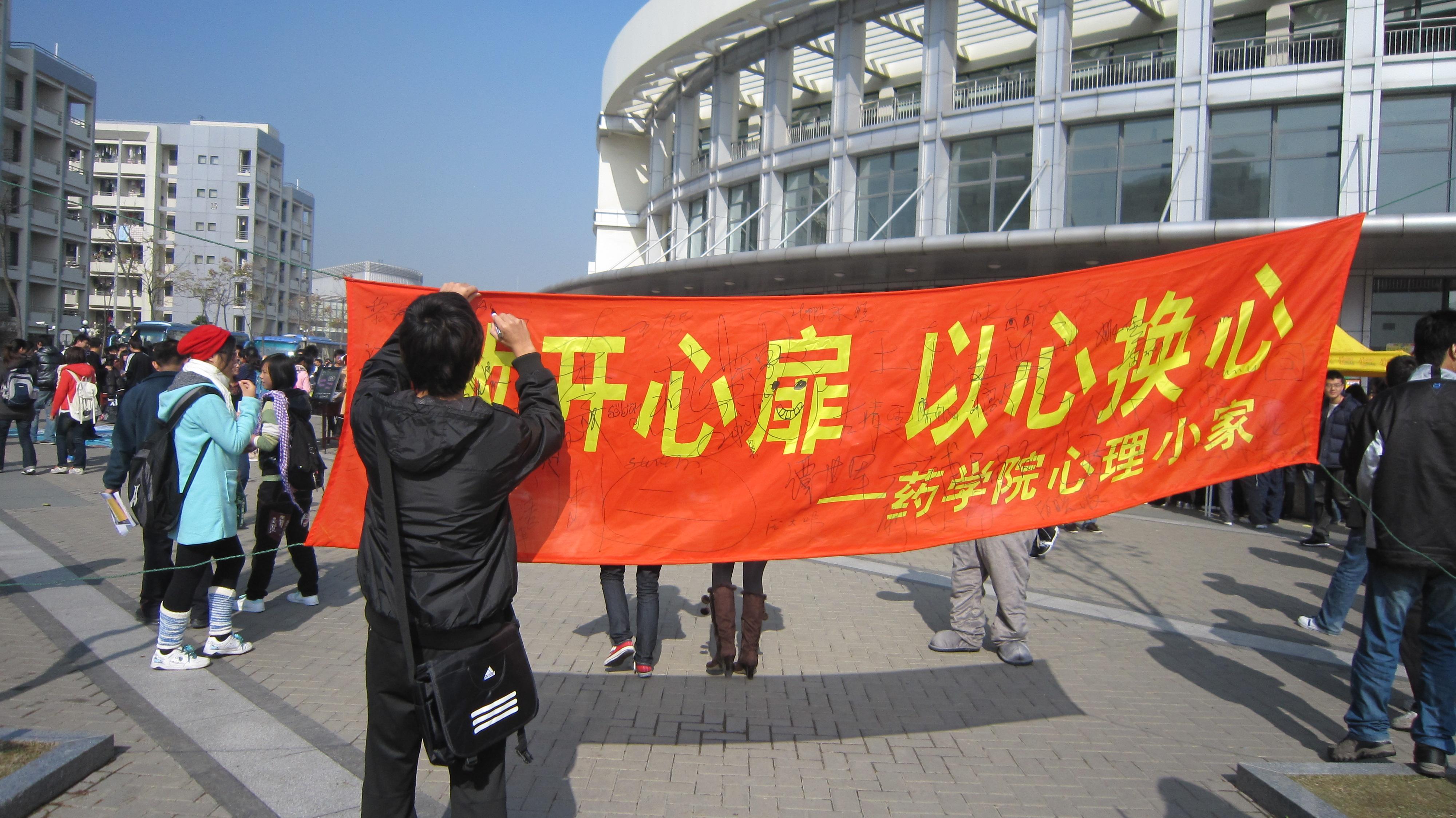 yl34511线路中心心理健康周主题活动现场